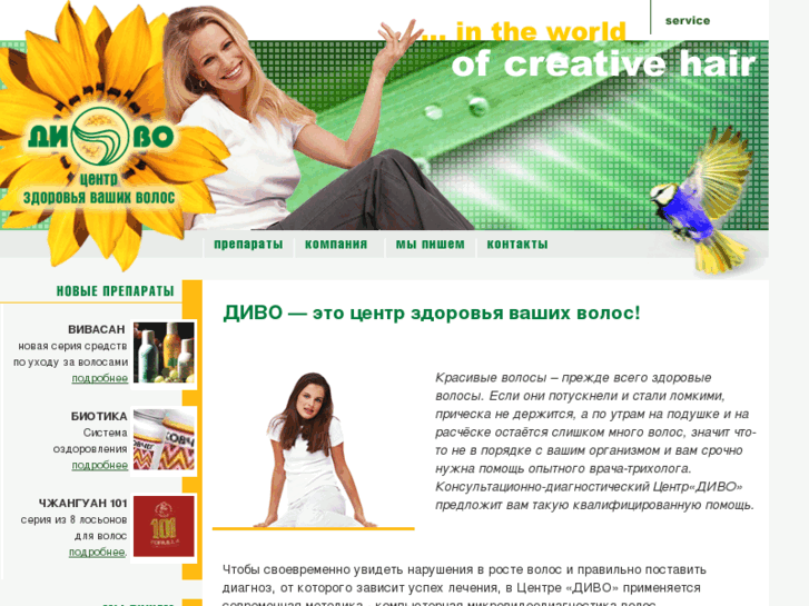 www.divo-hair.ru