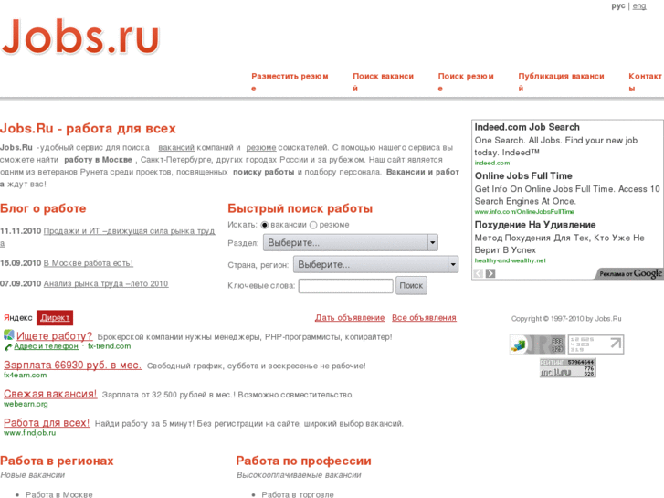 www.jobs.ru