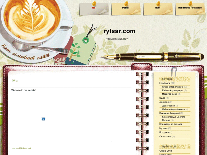 www.rytsar.com