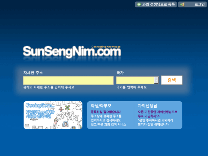 www.sunsengnim.com