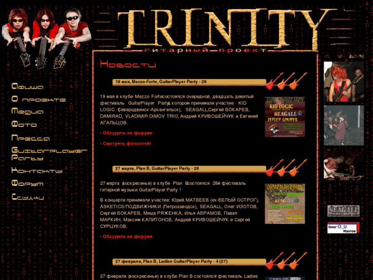 www.trinityproject.ru