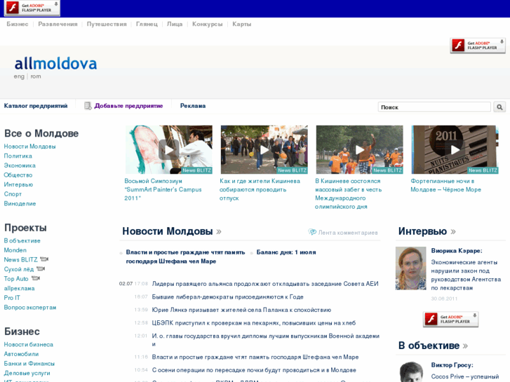 www.allmoldova.com