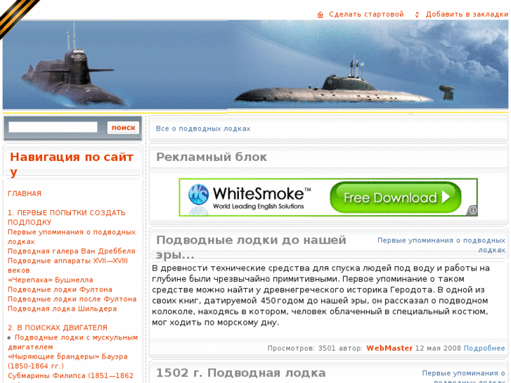 www.allsubmarine.info