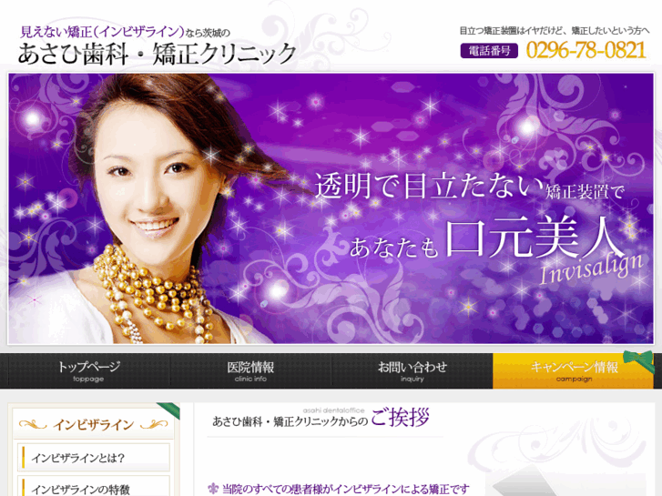 www.asahi-ortho.com