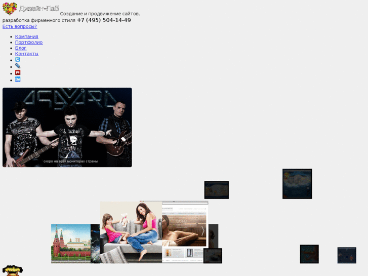 www.design-lab.ru