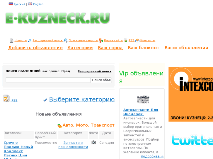 www.e-kuzneck.ru