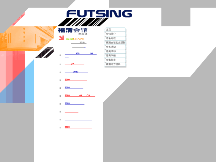 www.futsing.org