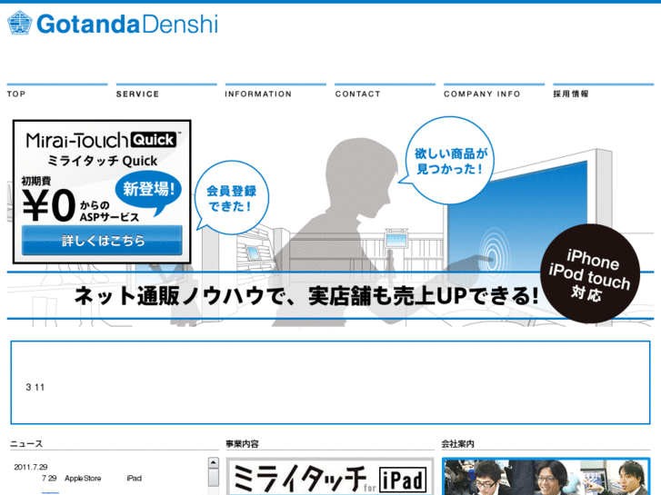 www.gotandadenshi.jp