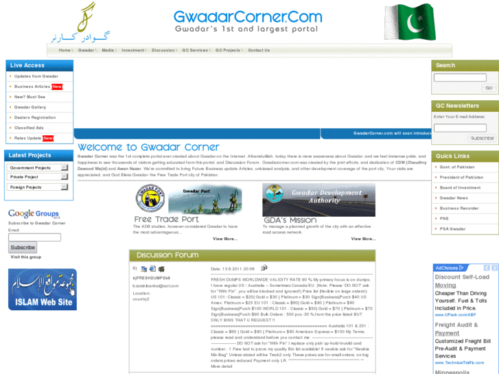 www.gwadarcorner.com