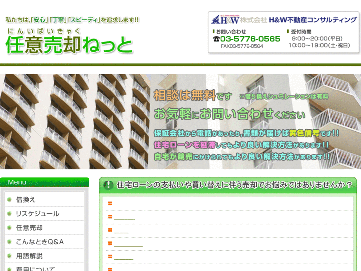 www.hw-ninbai.net