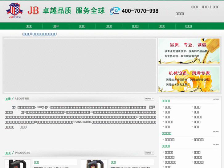 www.jbshiyou.com