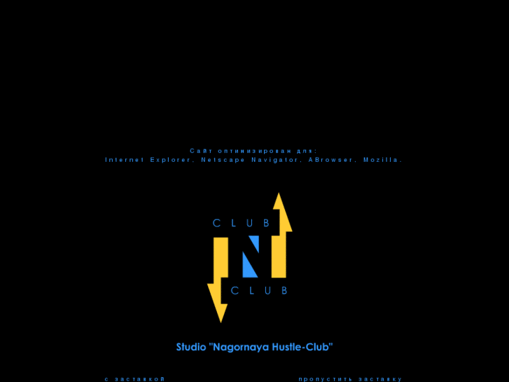 www.nclub.ru