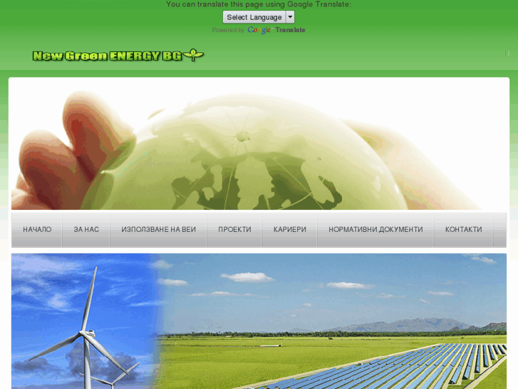 www.newgreenenergy-bg.com