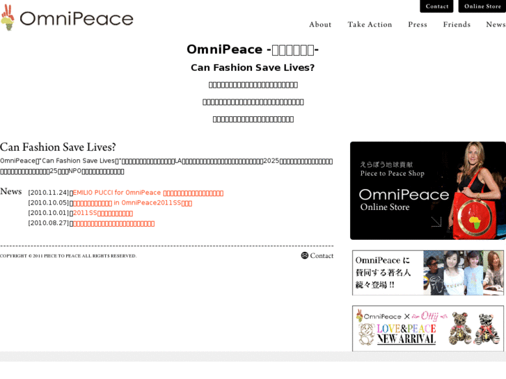 www.omnipeace.jp