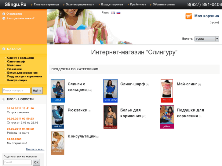 www.slingu.ru