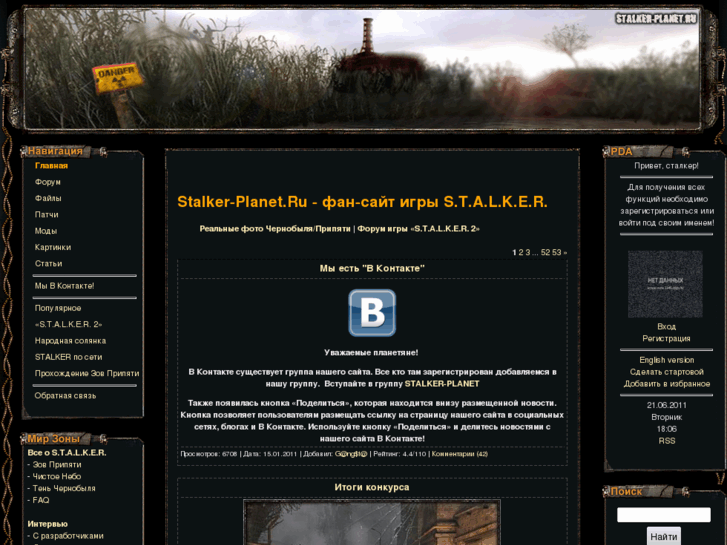 www.stalker-planet.ru