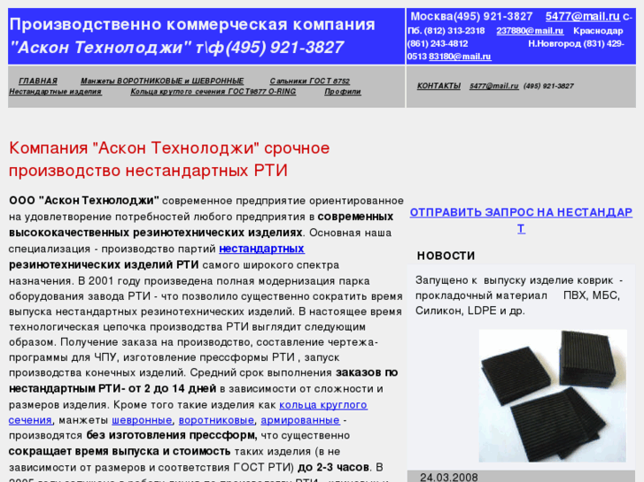 www.ascon-rti.ru