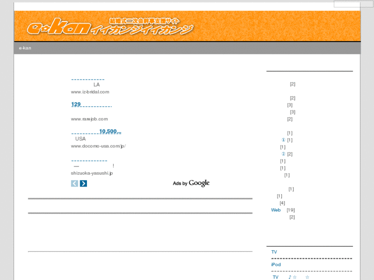 www.e-kan.net