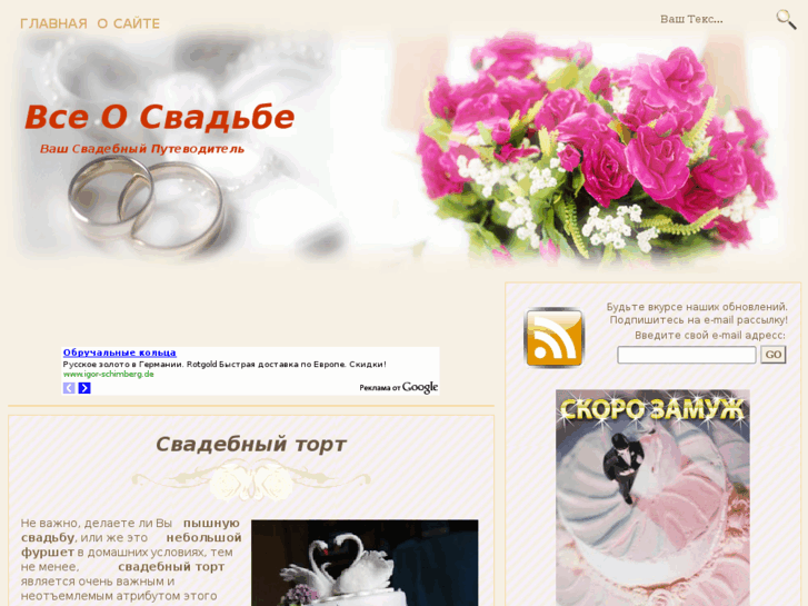 www.happy-newlyweds.ru