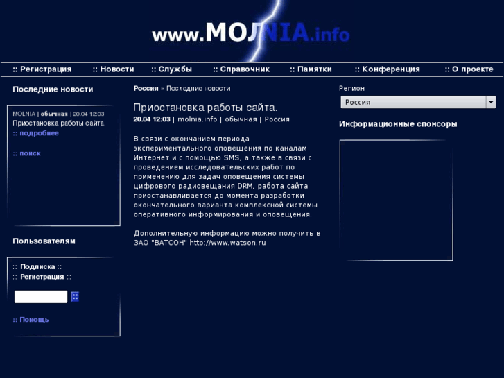 www.molnia.info