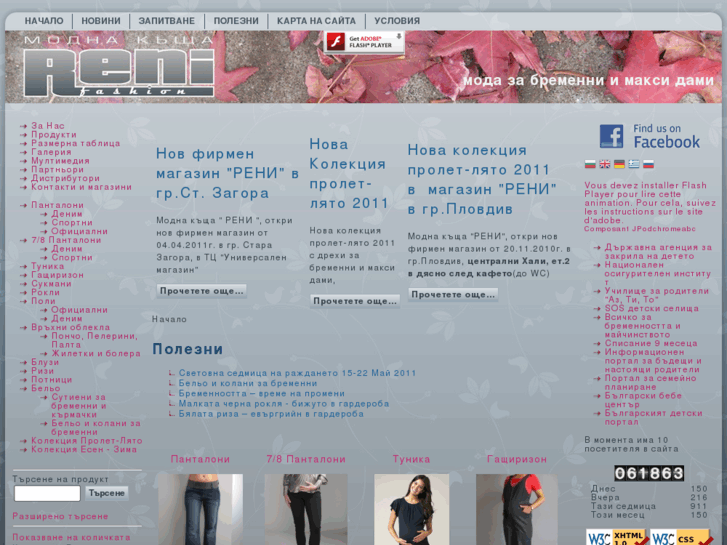 www.renifashion.com