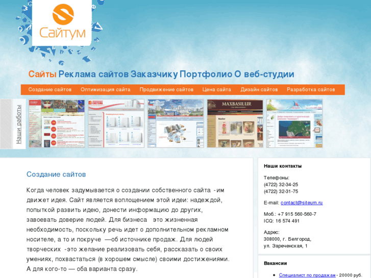 www.siteum.ru