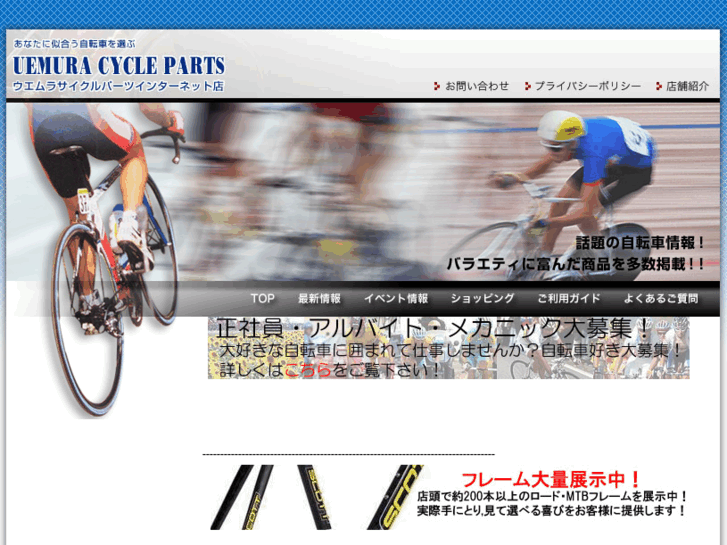 www.uemura-cyc.com