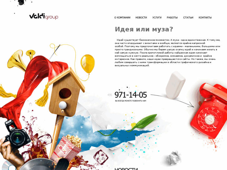 www.valdi-group.ru