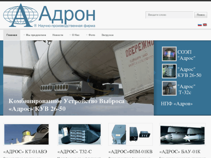 www.adron.ua