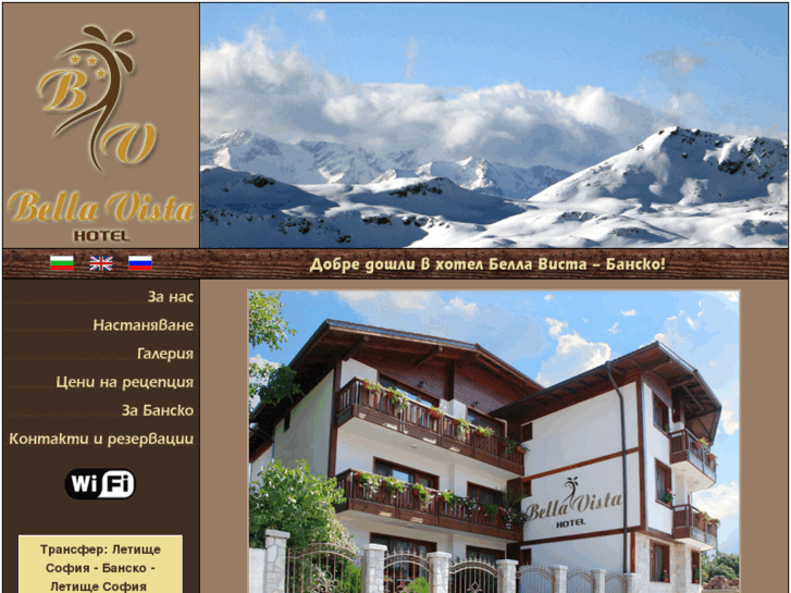 www.bellavista-bansko.com