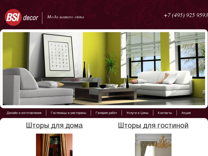 www.bsidecor.ru