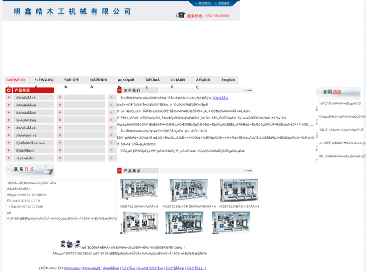 www.china-minghao.com