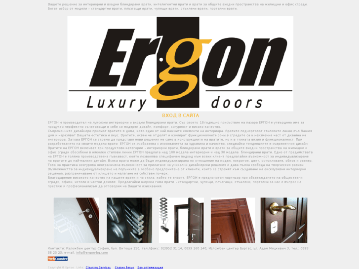 www.ergon-bg.com