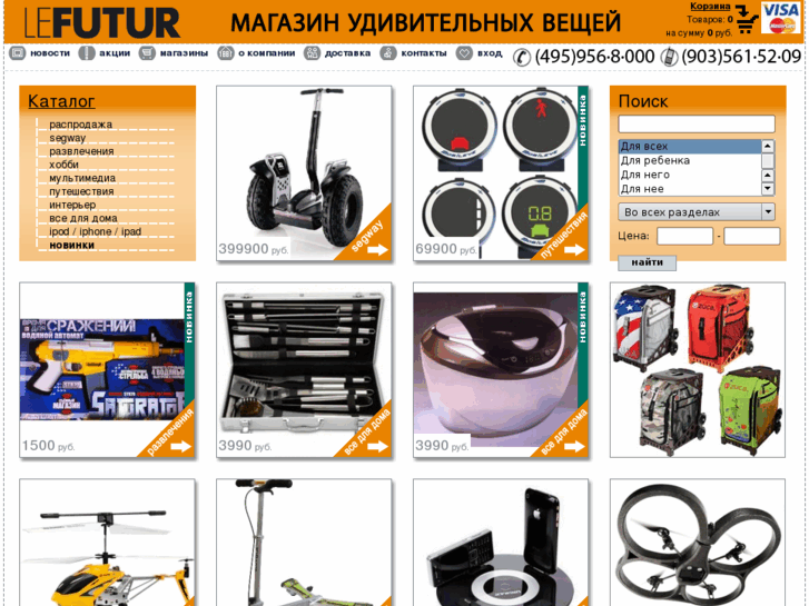 www.lefutur.ru