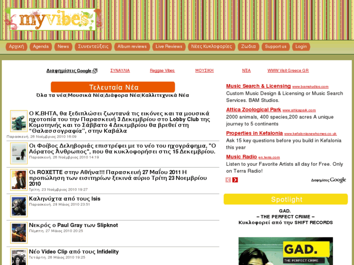 www.myvibes.gr
