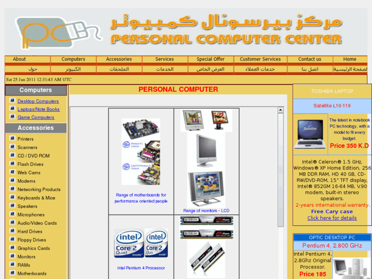 www.personalcomputer-kw.com