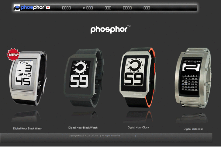 www.phosphorwatches.jp