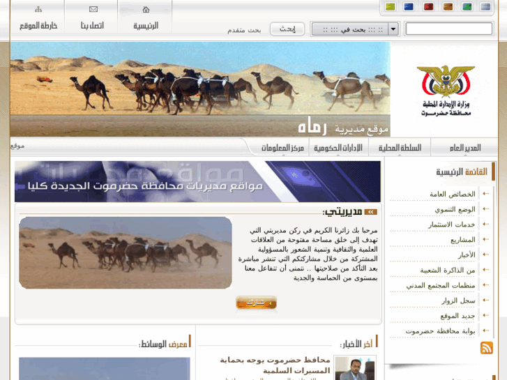 www.ramah-hadhramaut.info