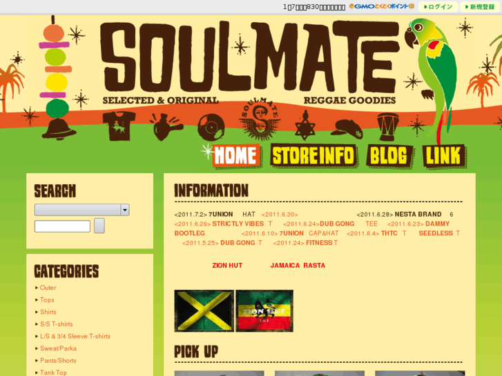 www.soulmate-reggae.com