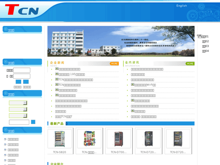 www.tcnvending.com