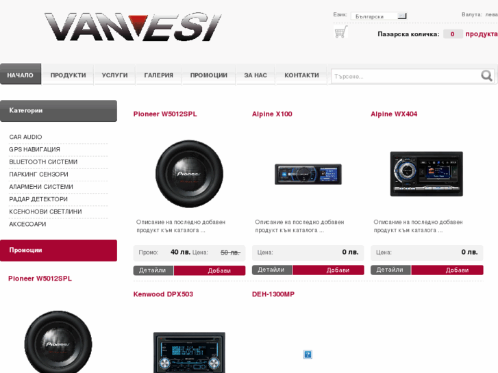 www.vanesi.net