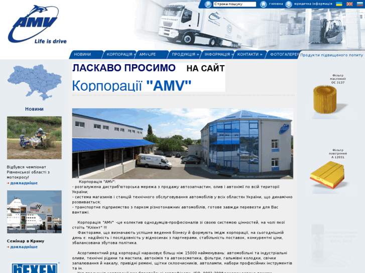 www.amv-ua.com