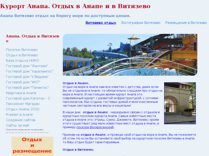 www.anapabluz.ru