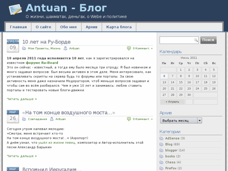 www.antuan.org