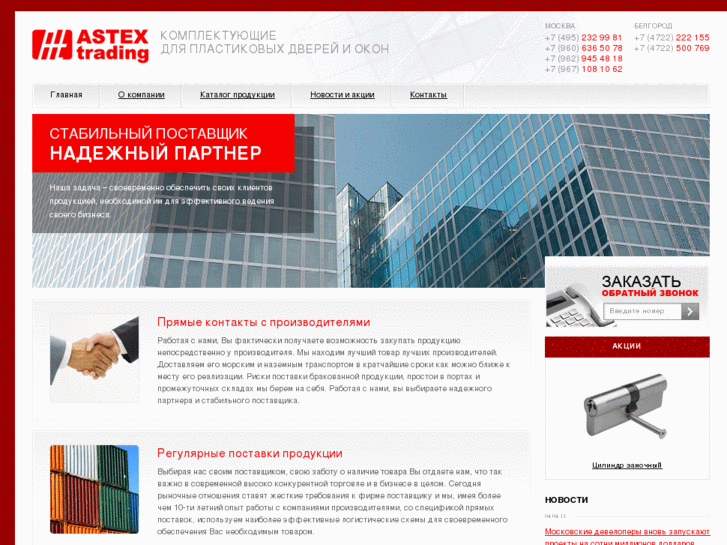 www.astextrade.ru