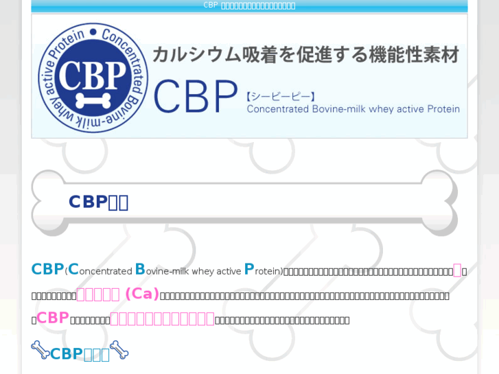 www.cbp-jp.com