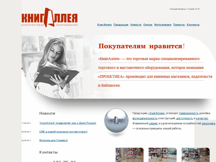 www.knigalleya.ru