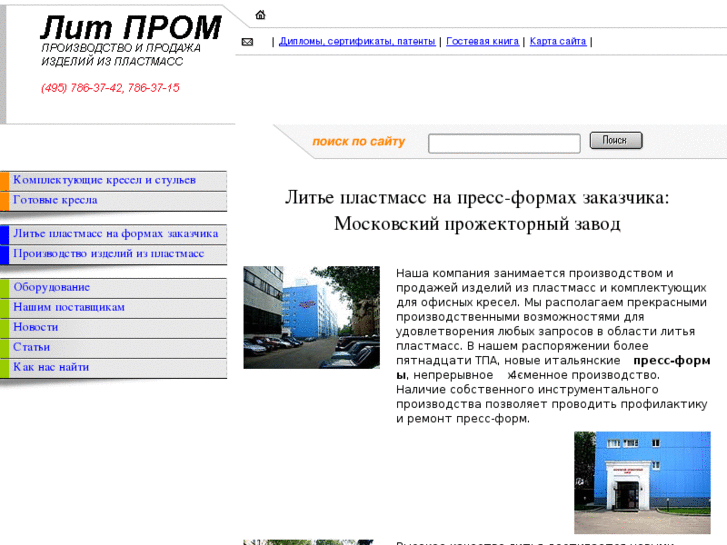 www.otlivka.ru