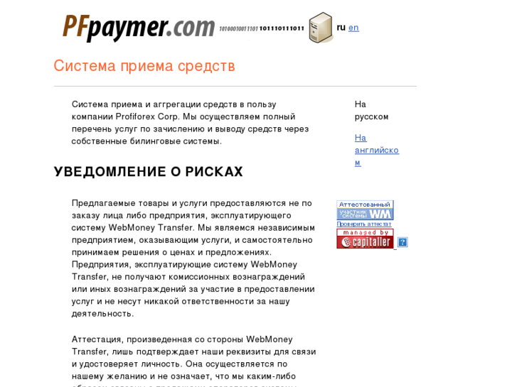 www.pfpaymer.com