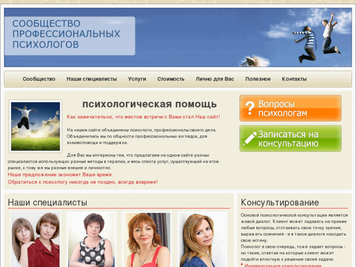 www.prof-psiholog.ru